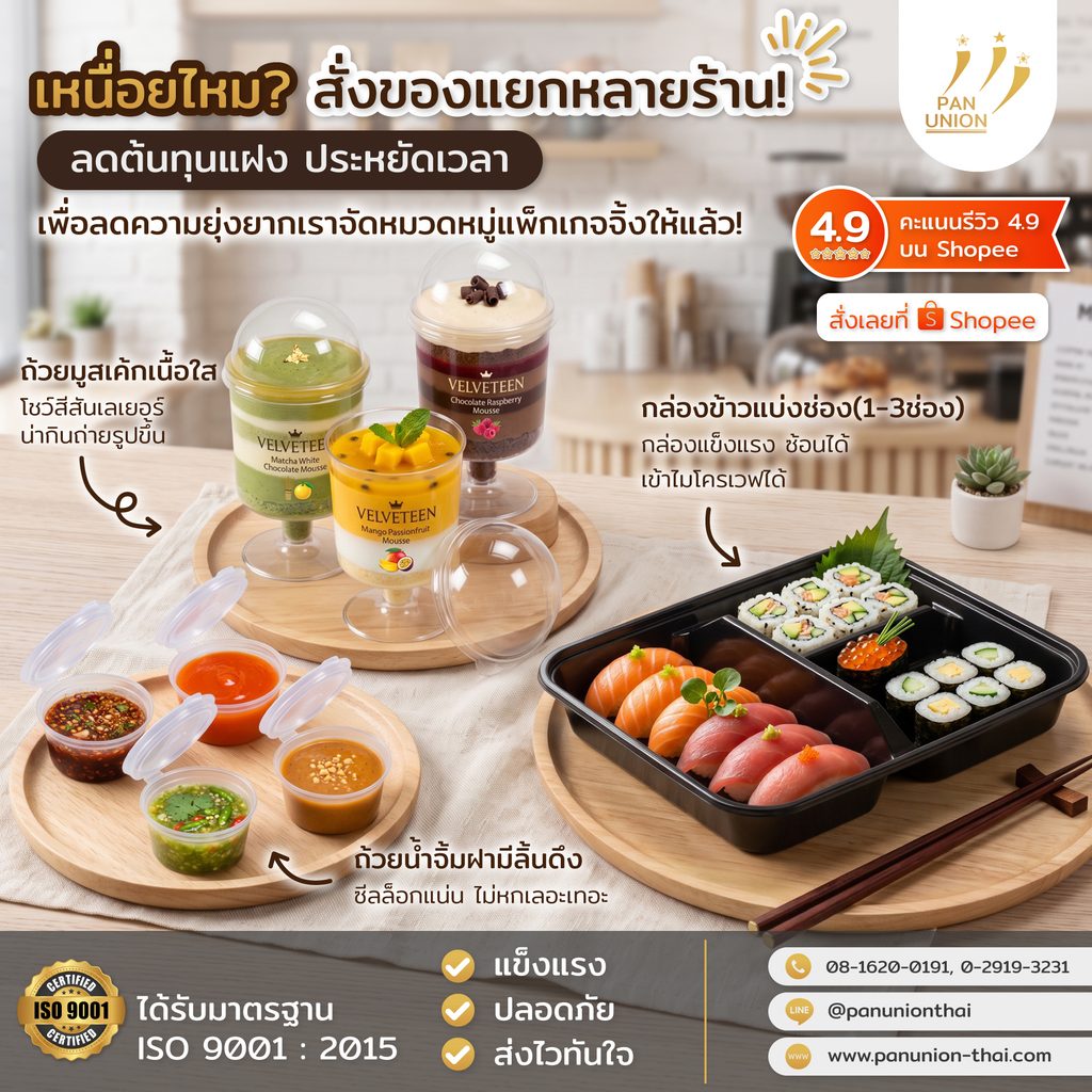 Case Study By Pan Union
