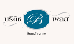 บริติช เพลส ปิ่นเกล้า-สาทร